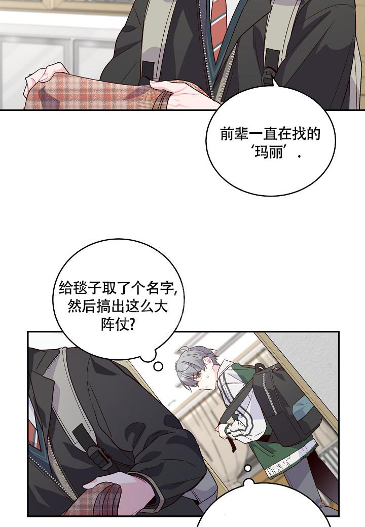 《假象》漫画最新章节第17话免费下拉式在线观看章节第【11】张图片