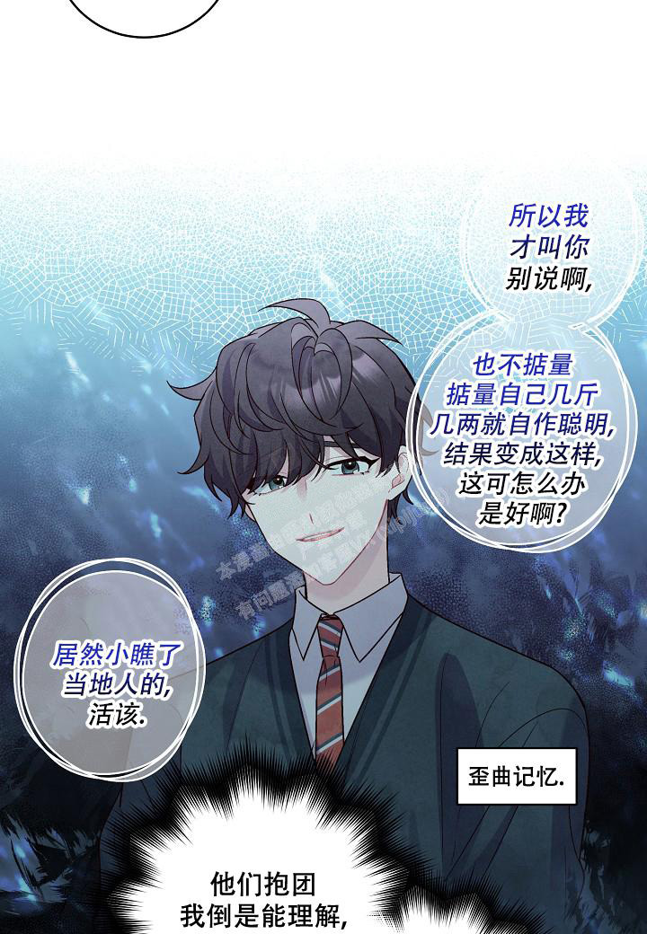 《假象》漫画最新章节第11话免费下拉式在线观看章节第【4】张图片