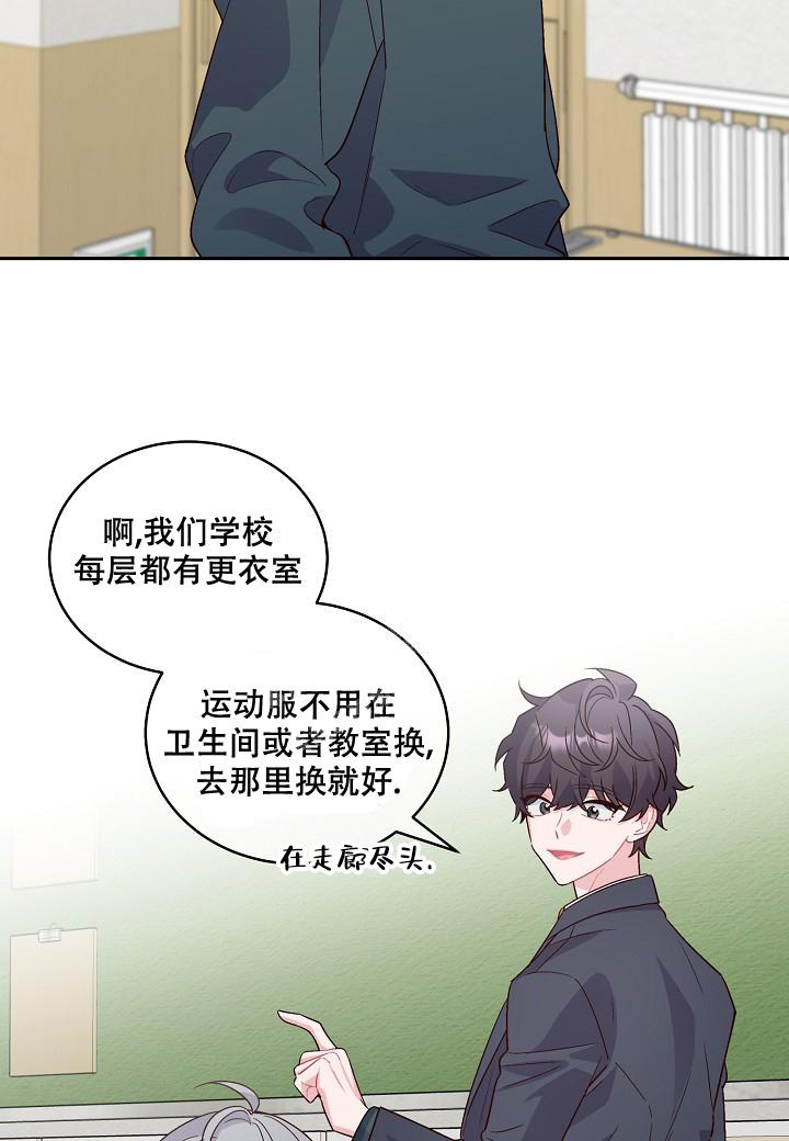 《假象》漫画最新章节第6话免费下拉式在线观看章节第【16】张图片