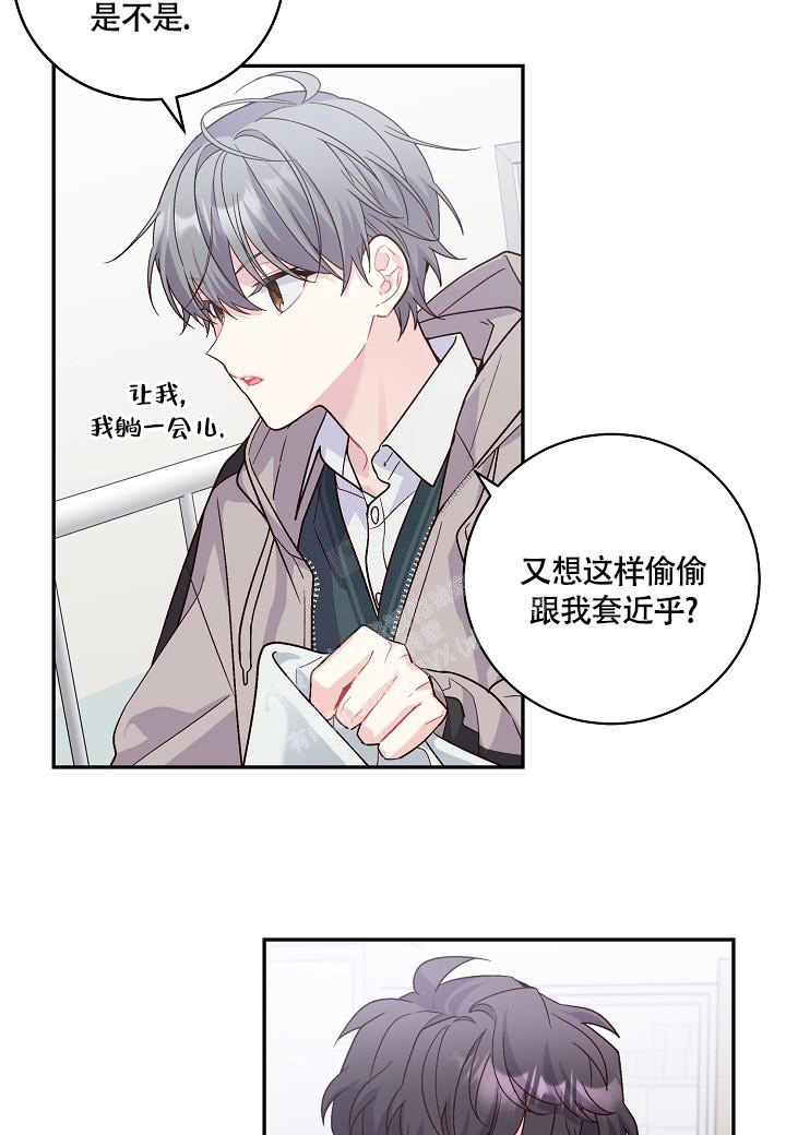 《假象》漫画最新章节第14话免费下拉式在线观看章节第【16】张图片