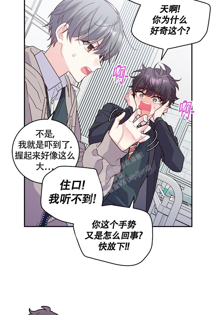 《假象》漫画最新章节第13话免费下拉式在线观看章节第【30】张图片