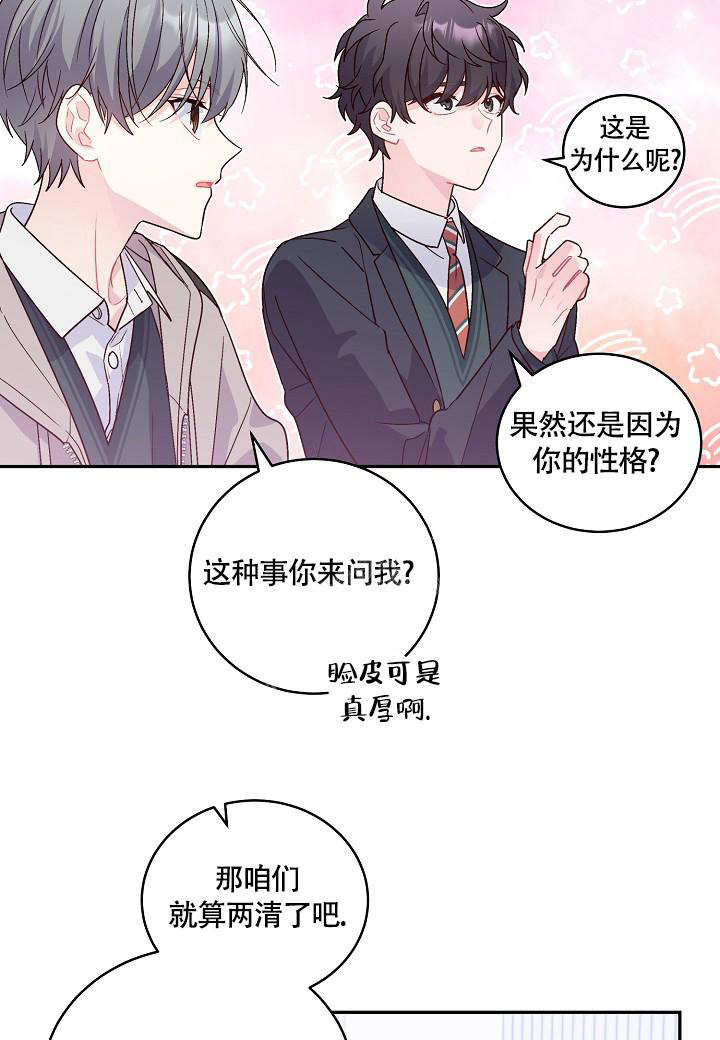 《假象》漫画最新章节第14话免费下拉式在线观看章节第【7】张图片