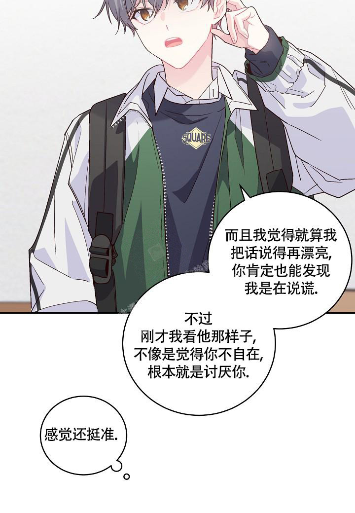 《假象》漫画最新章节第22话免费下拉式在线观看章节第【12】张图片