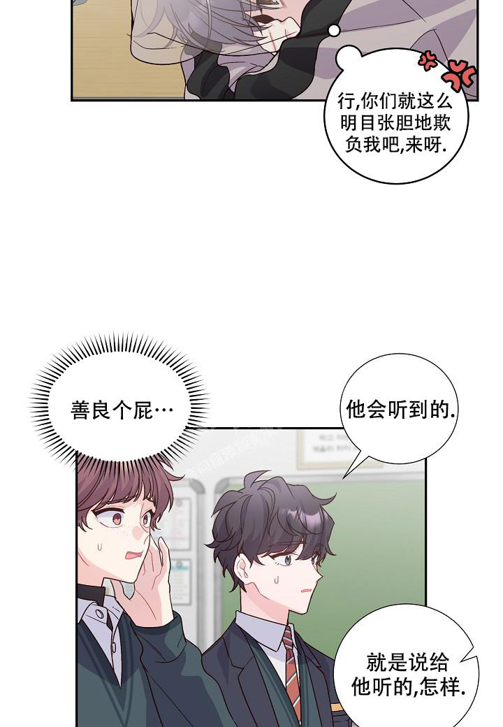 《假象》漫画最新章节第11话免费下拉式在线观看章节第【28】张图片