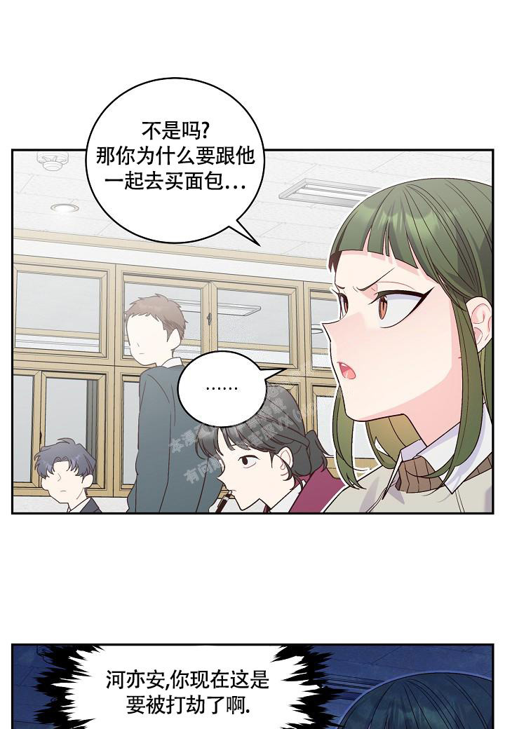 《假象》漫画最新章节第19话免费下拉式在线观看章节第【9】张图片