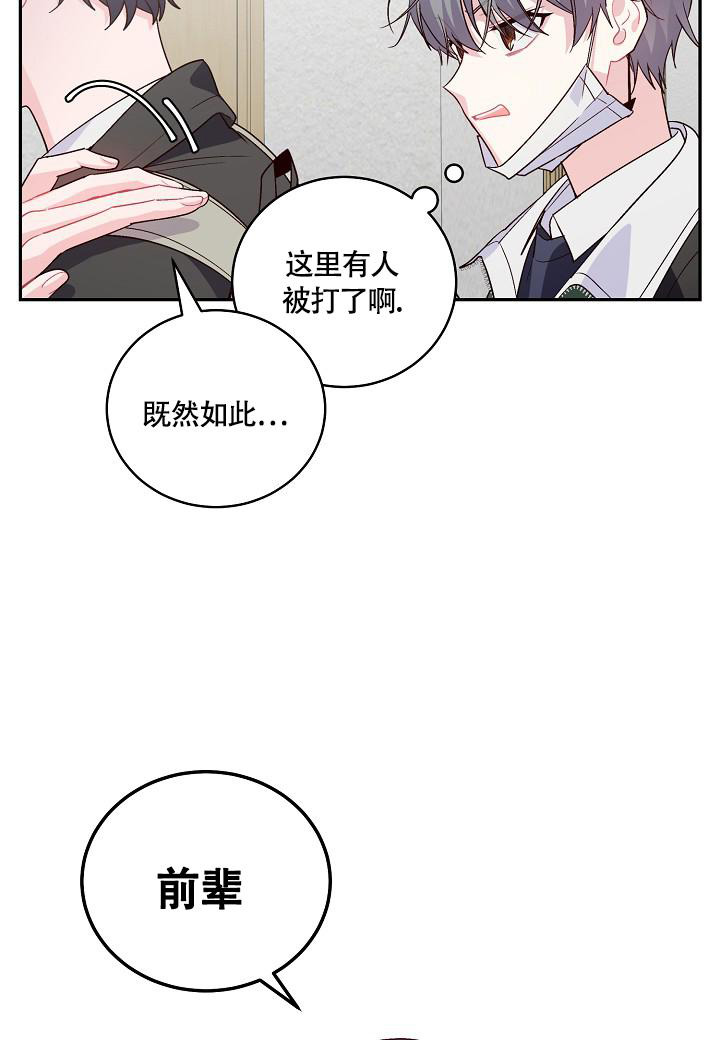 《假象》漫画最新章节第16话免费下拉式在线观看章节第【30】张图片