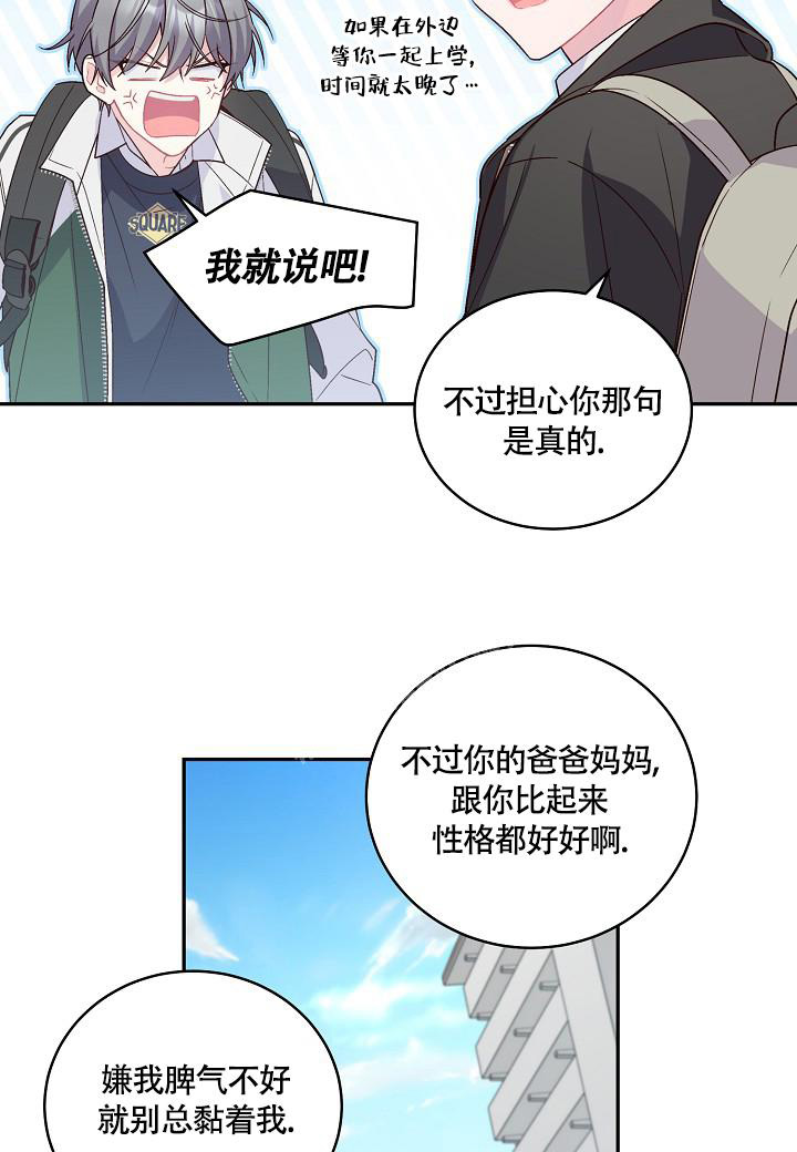 《假象》漫画最新章节第15话免费下拉式在线观看章节第【24】张图片