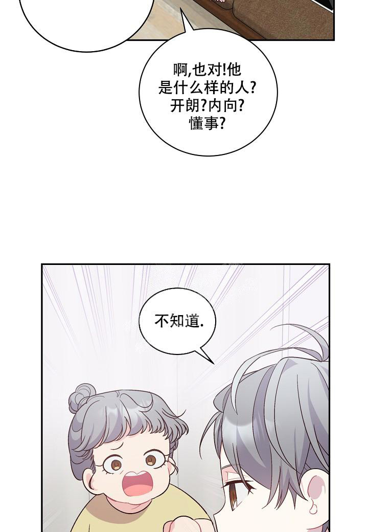 《假象》漫画最新章节第5话免费下拉式在线观看章节第【6】张图片