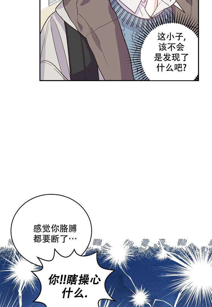 《假象》漫画最新章节第7话免费下拉式在线观看章节第【19】张图片