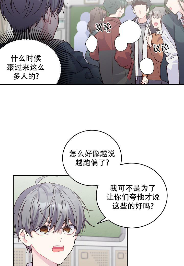 《假象》漫画最新章节第10话免费下拉式在线观看章节第【6】张图片