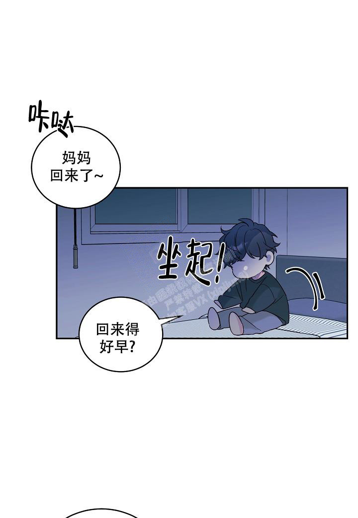 《假象》漫画最新章节第5话免费下拉式在线观看章节第【27】张图片