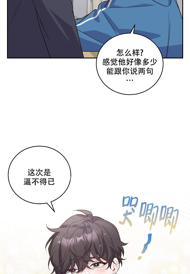 《假象》漫画最新章节第4话免费下拉式在线观看章节第【22】张图片