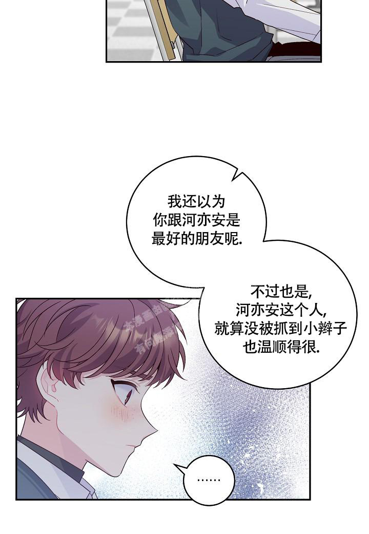 《假象》漫画最新章节第19话免费下拉式在线观看章节第【13】张图片