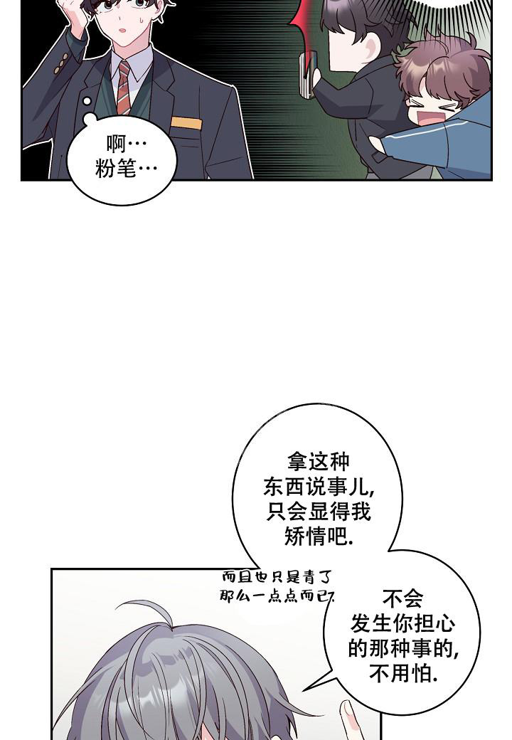 《假象》漫画最新章节第4话免费下拉式在线观看章节第【14】张图片