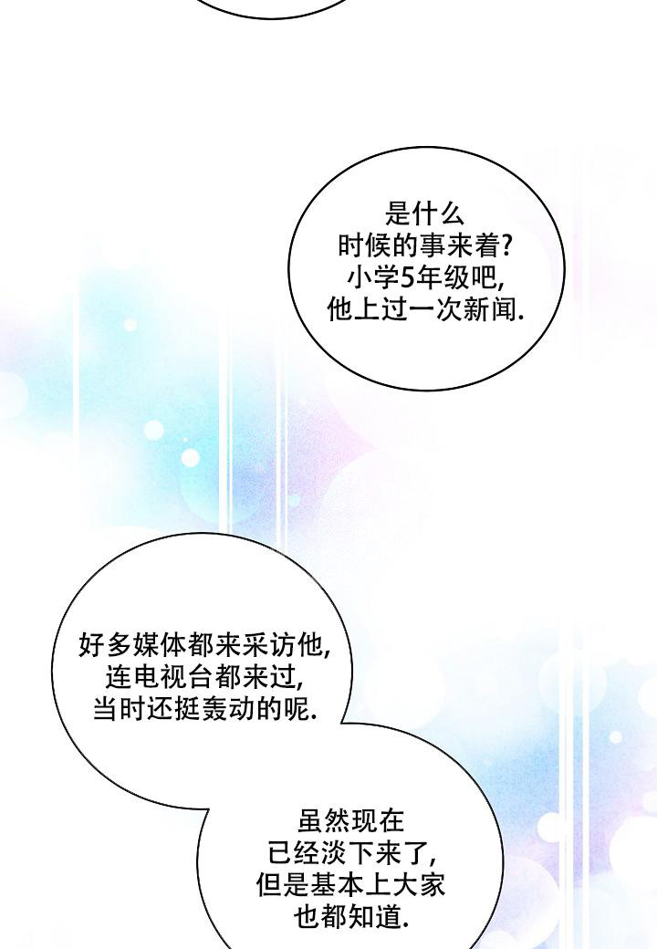 《假象》漫画最新章节第8话免费下拉式在线观看章节第【6】张图片