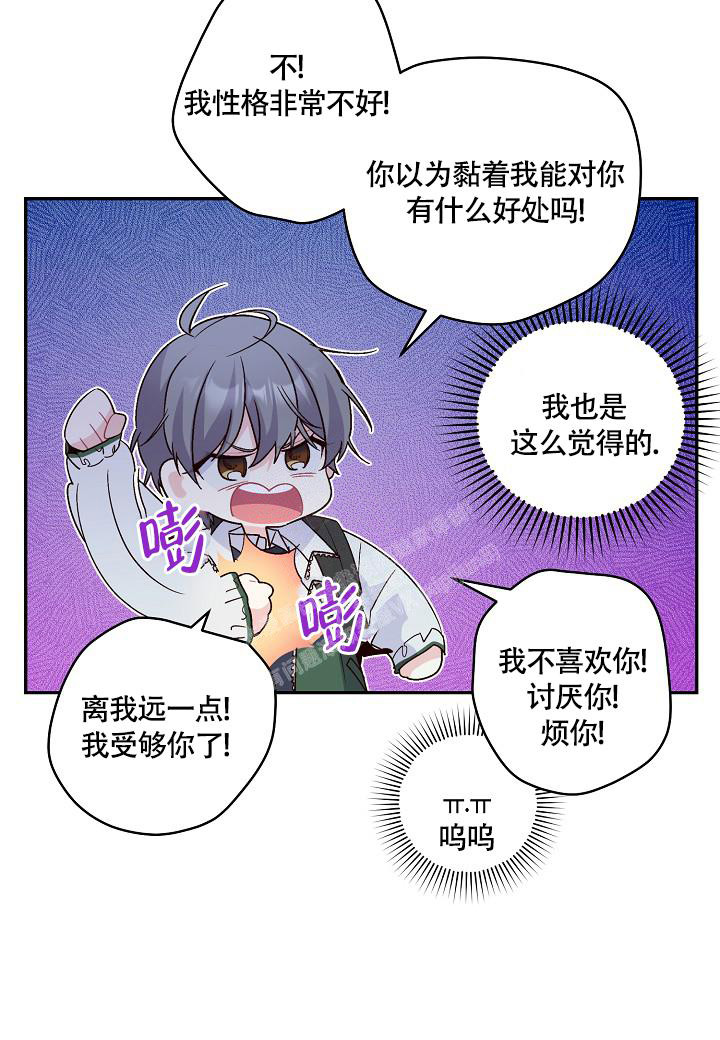 《假象》漫画最新章节第15话免费下拉式在线观看章节第【26】张图片