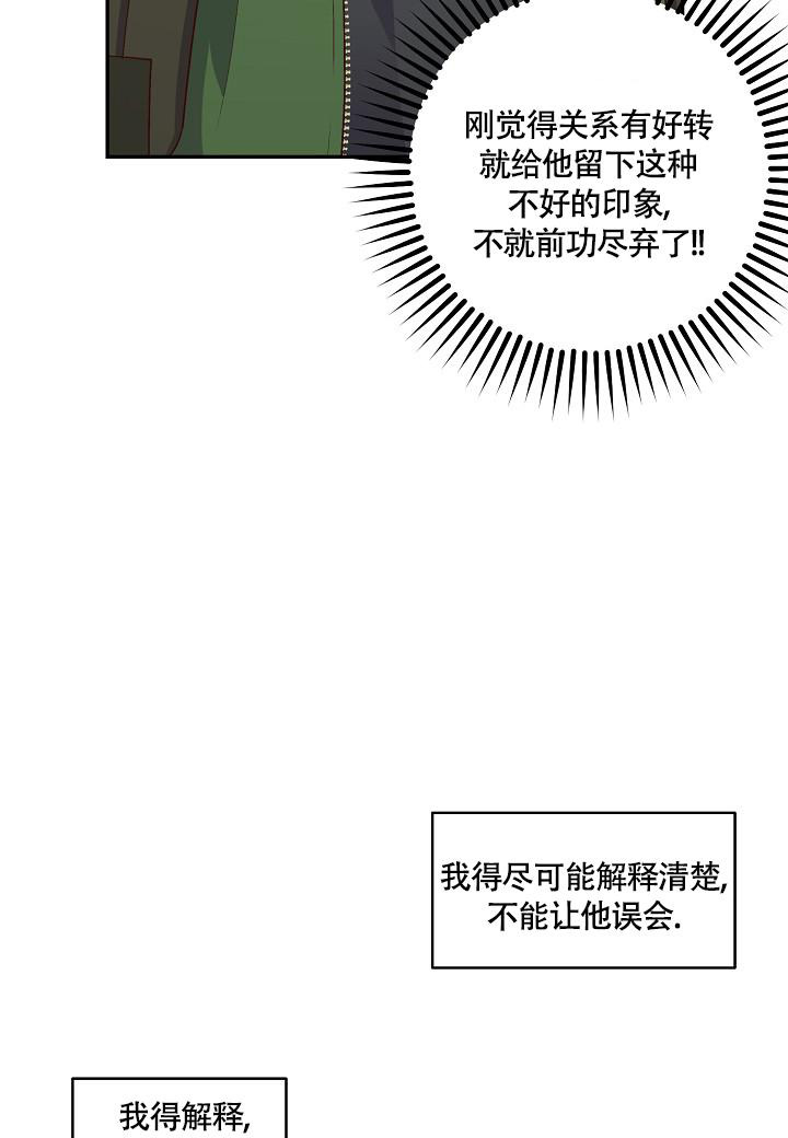 《假象》漫画最新章节第21话免费下拉式在线观看章节第【33】张图片