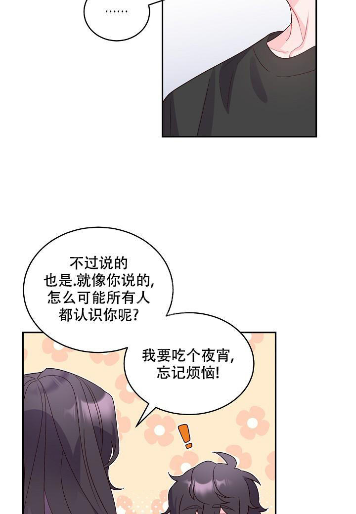 《假象》漫画最新章节第5话免费下拉式在线观看章节第【37】张图片