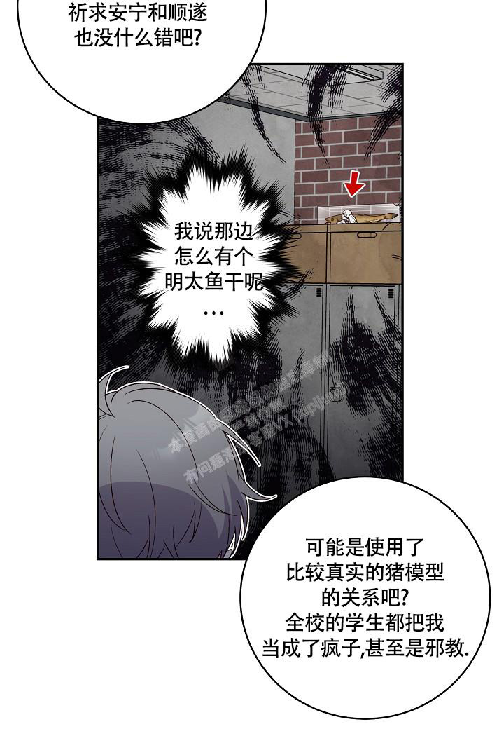 《假象》漫画最新章节第22话免费下拉式在线观看章节第【24】张图片