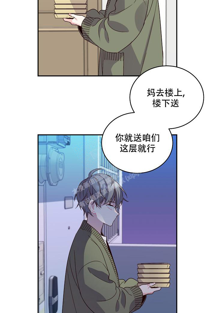 《假象》漫画最新章节第6话免费下拉式在线观看章节第【26】张图片