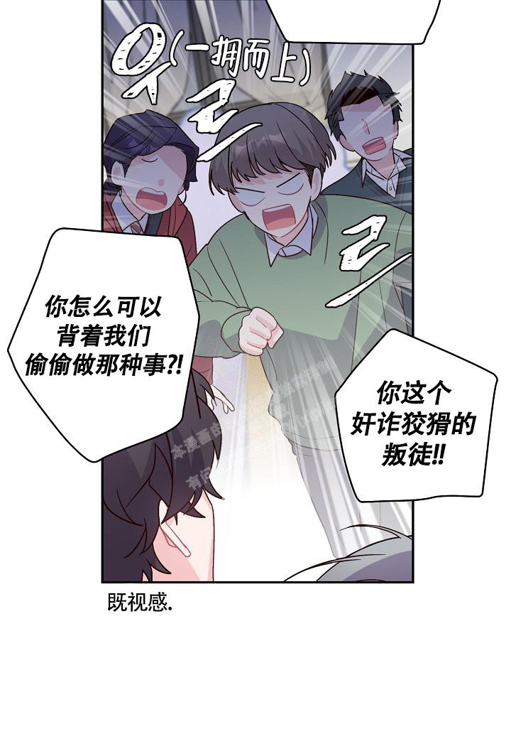 《假象》漫画最新章节第16话免费下拉式在线观看章节第【8】张图片