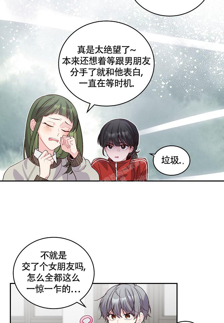 《假象》漫画最新章节第16话免费下拉式在线观看章节第【14】张图片