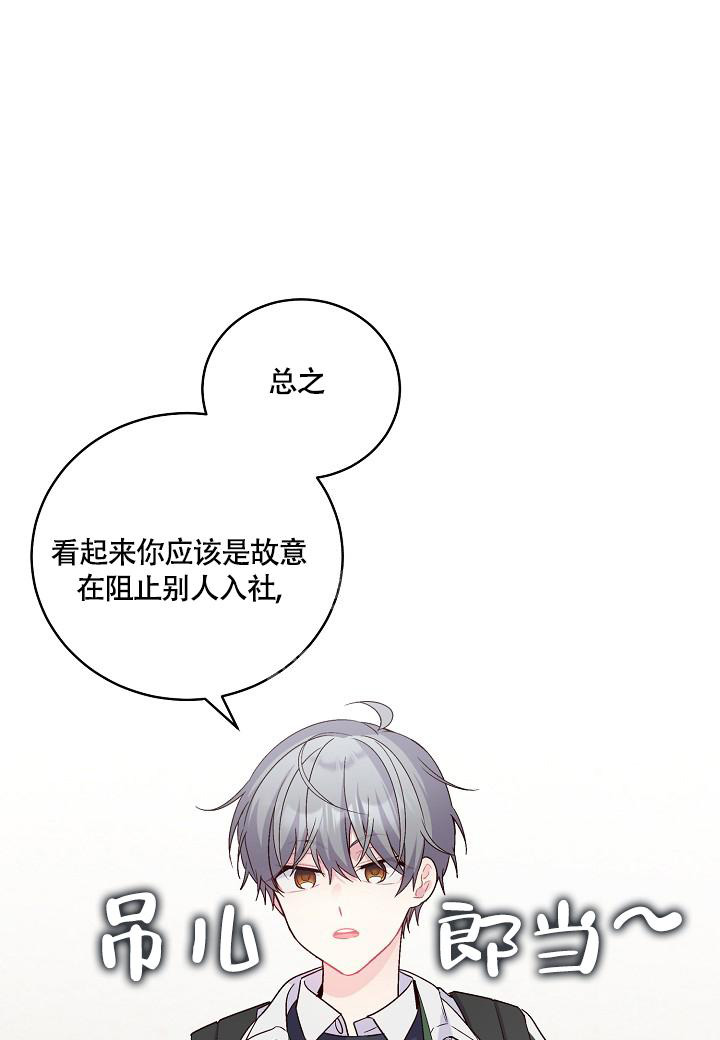 《假象》漫画最新章节第22话免费下拉式在线观看章节第【26】张图片