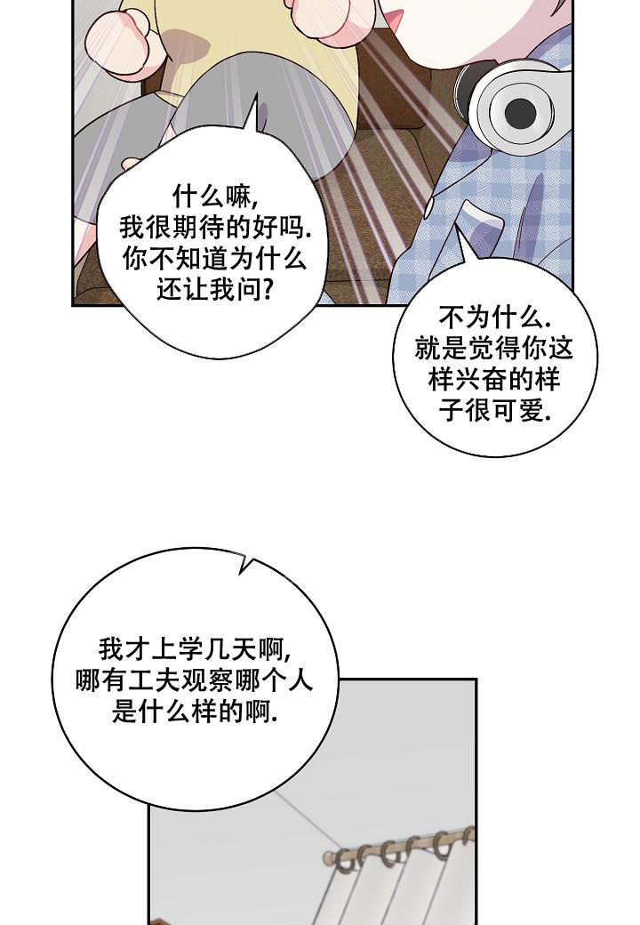 《假象》漫画最新章节第5话免费下拉式在线观看章节第【7】张图片