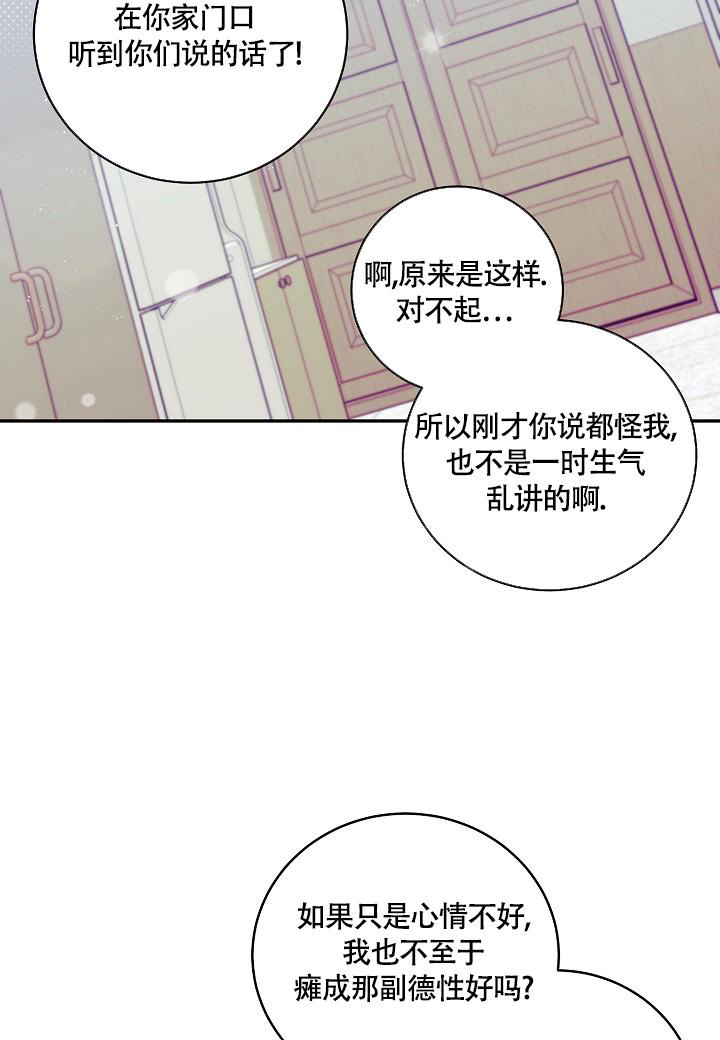 《假象》漫画最新章节第14话免费下拉式在线观看章节第【10】张图片