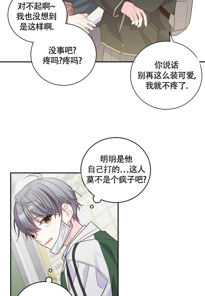 《假象》漫画最新章节第17话免费下拉式在线观看章节第【18】张图片