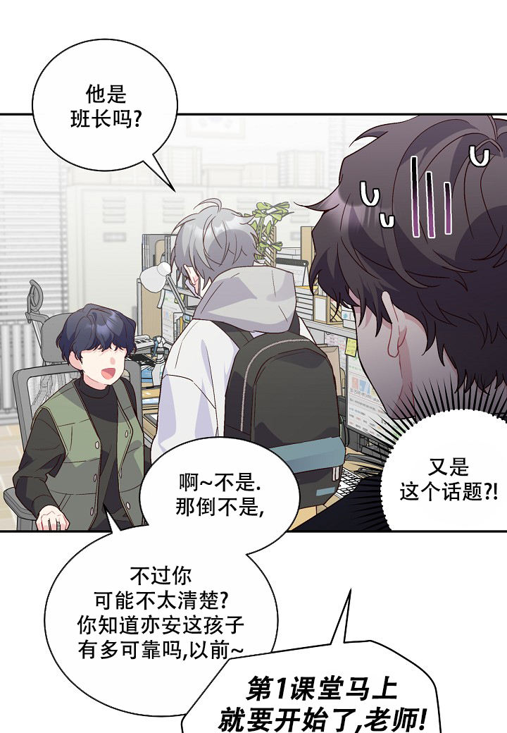 《假象》漫画最新章节第2话免费下拉式在线观看章节第【1】张图片