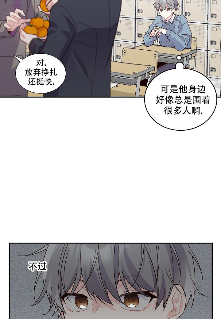 《假象》漫画最新章节第7话免费下拉式在线观看章节第【37】张图片