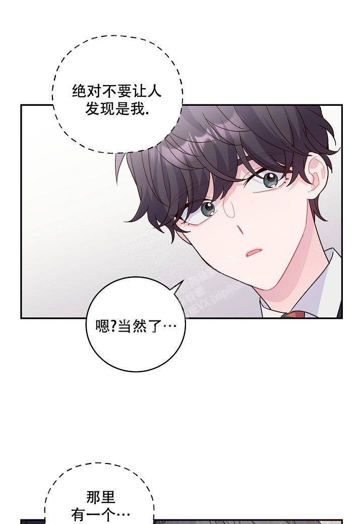 《假象》漫画最新章节第12话免费下拉式在线观看章节第【30】张图片