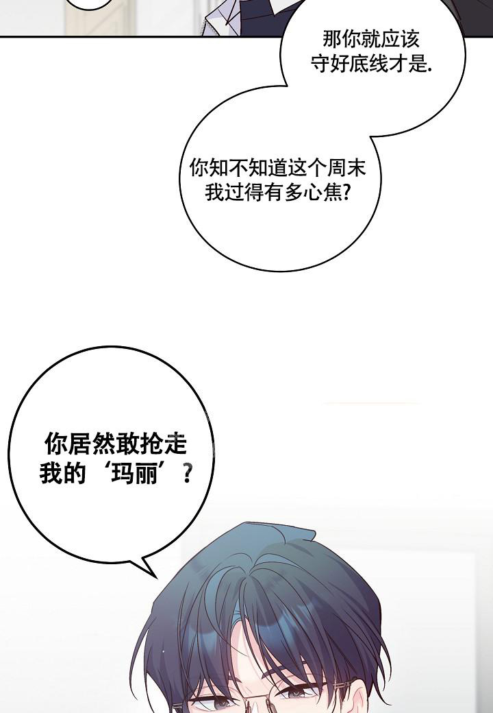 《假象》漫画最新章节第16话免费下拉式在线观看章节第【26】张图片