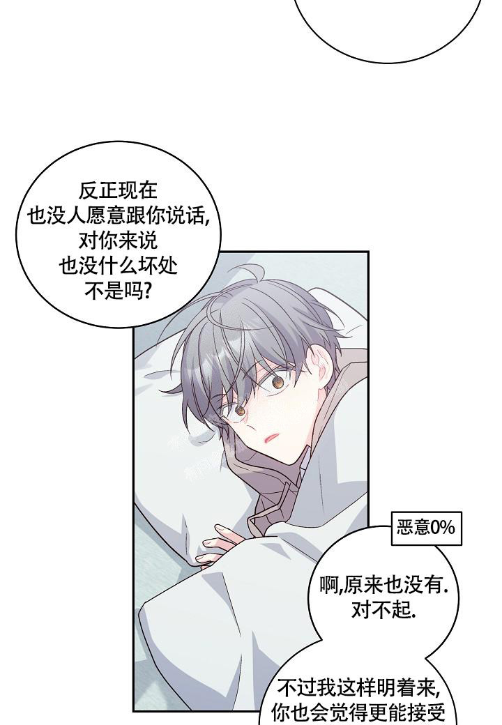 《假象》漫画最新章节第14话免费下拉式在线观看章节第【22】张图片