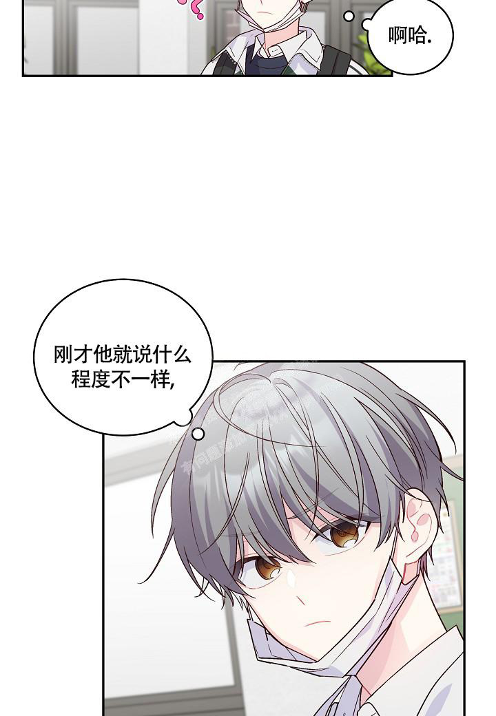 《假象》漫画最新章节第16话免费下拉式在线观看章节第【15】张图片