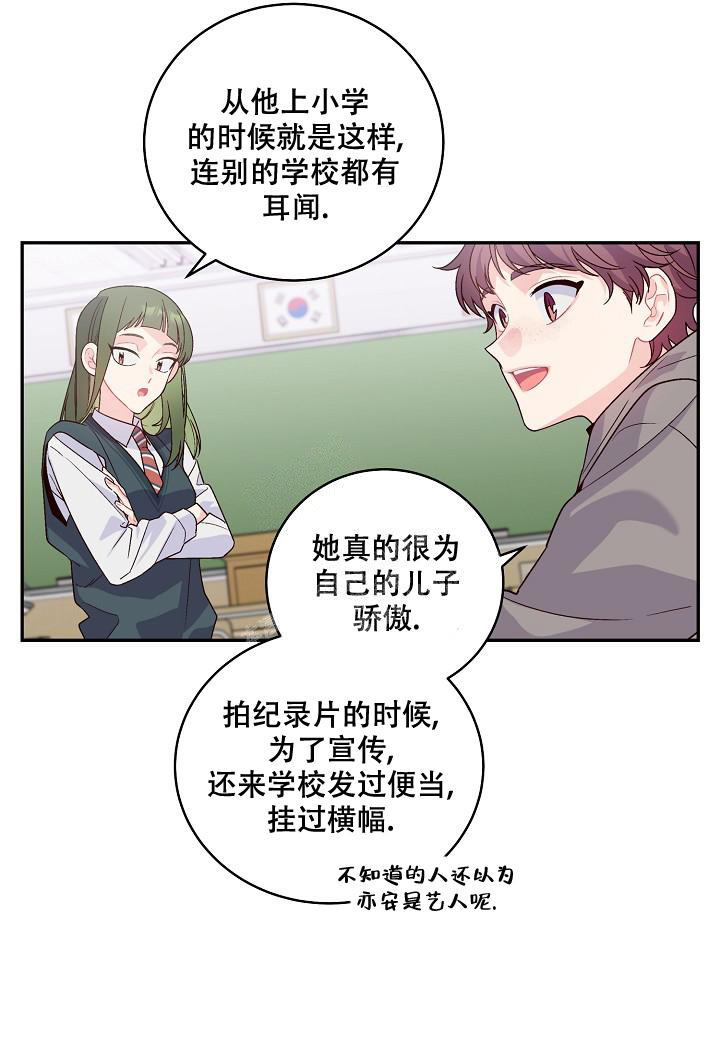 《假象》漫画最新章节第10话免费下拉式在线观看章节第【1】张图片