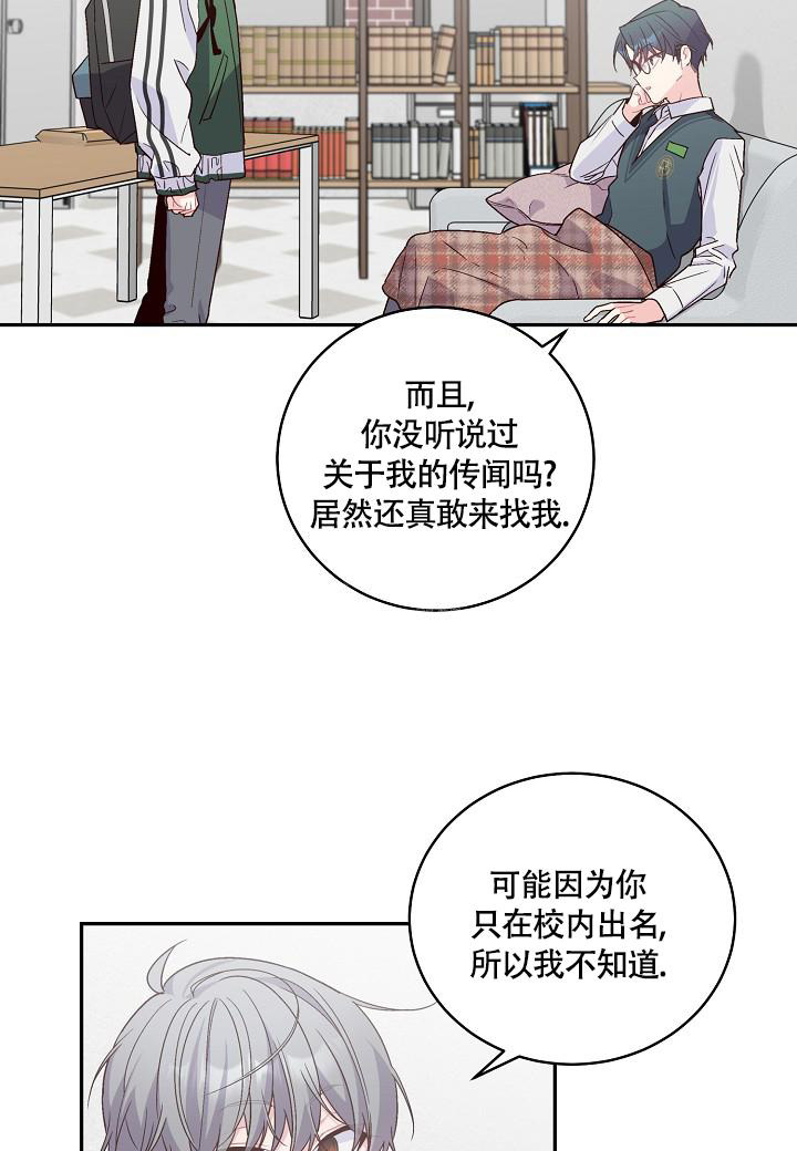 《假象》漫画最新章节第22话免费下拉式在线观看章节第【15】张图片