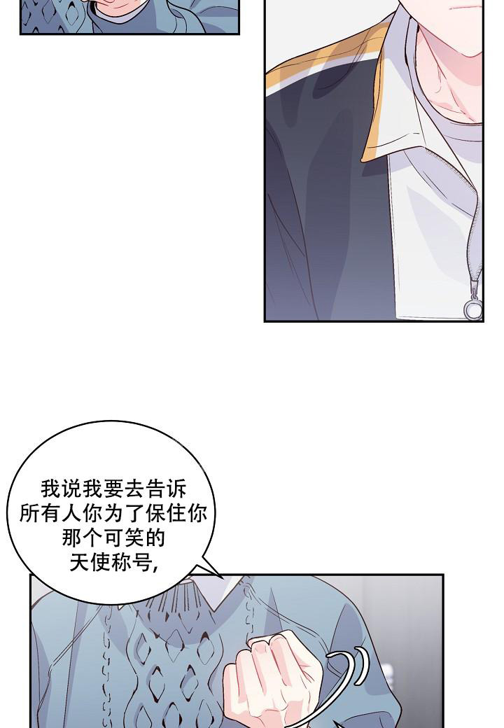 《假象》漫画最新章节第9话免费下拉式在线观看章节第【2】张图片