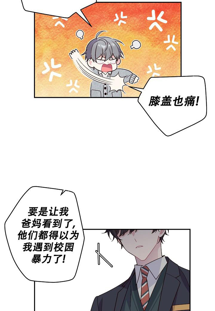 《假象》漫画最新章节第4话免费下拉式在线观看章节第【4】张图片