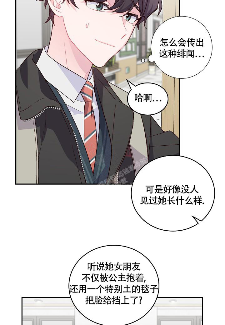 《假象》漫画最新章节第16话免费下拉式在线观看章节第【17】张图片