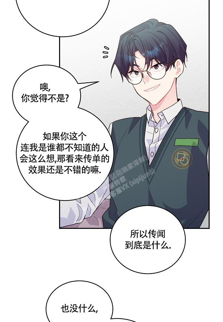 《假象》漫画最新章节第22话免费下拉式在线观看章节第【22】张图片
