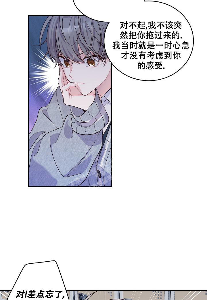 《假象》漫画最新章节第4话免费下拉式在线观看章节第【2】张图片