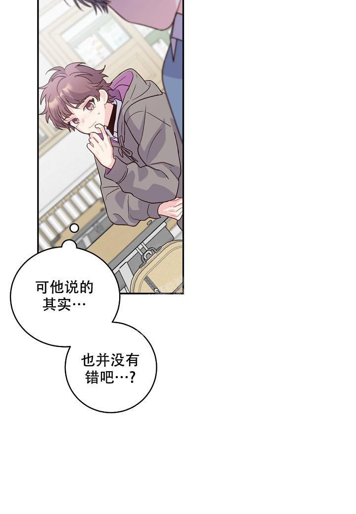 《假象》漫画最新章节第10话免费下拉式在线观看章节第【16】张图片