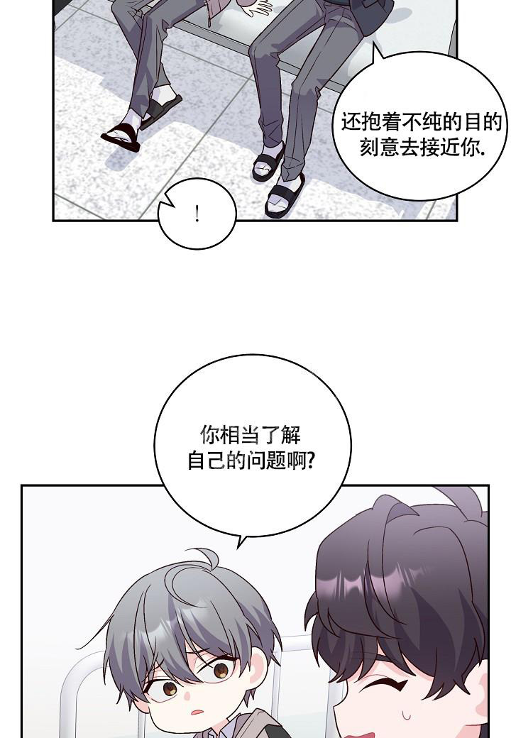 《假象》漫画最新章节第14话免费下拉式在线观看章节第【5】张图片