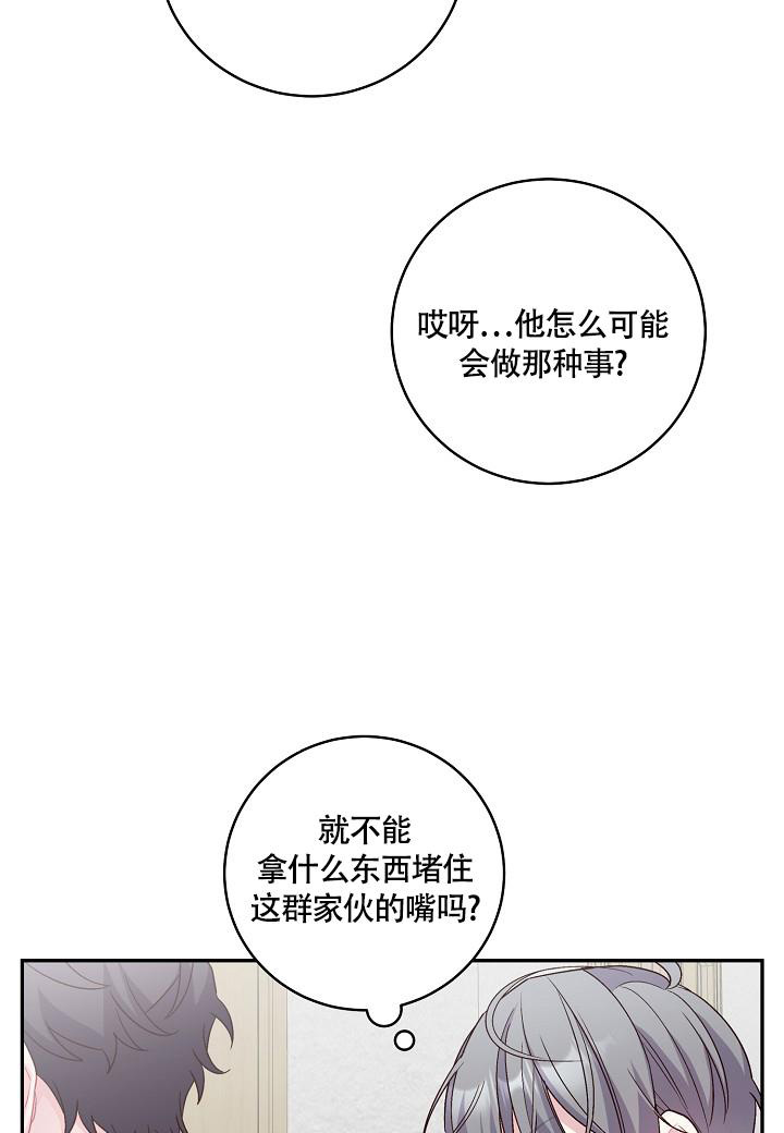 《假象》漫画最新章节第16话免费下拉式在线观看章节第【29】张图片