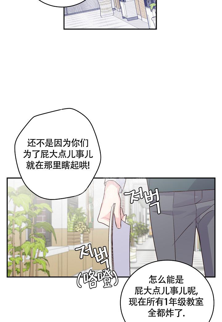 《假象》漫画最新章节第16话免费下拉式在线观看章节第【21】张图片