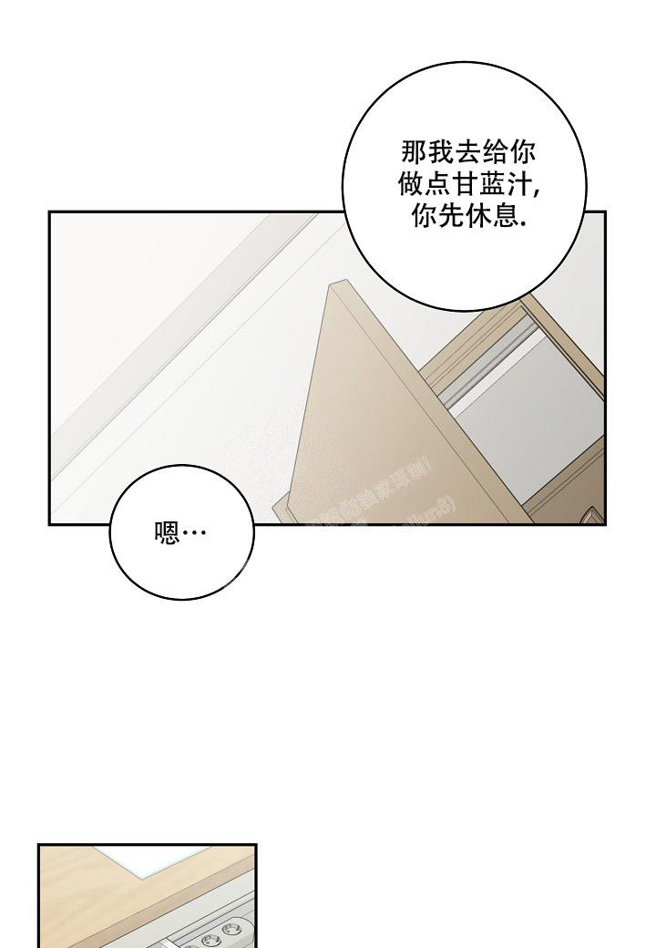 《假象》漫画最新章节第11话免费下拉式在线观看章节第【14】张图片