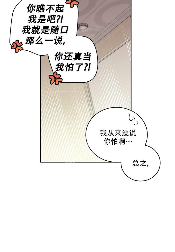 《假象》漫画最新章节第9话免费下拉式在线观看章节第【9】张图片