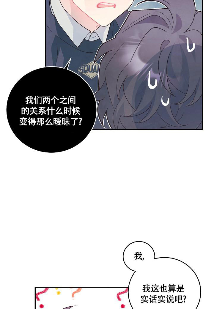 《假象》漫画最新章节第19话免费下拉式在线观看章节第【24】张图片